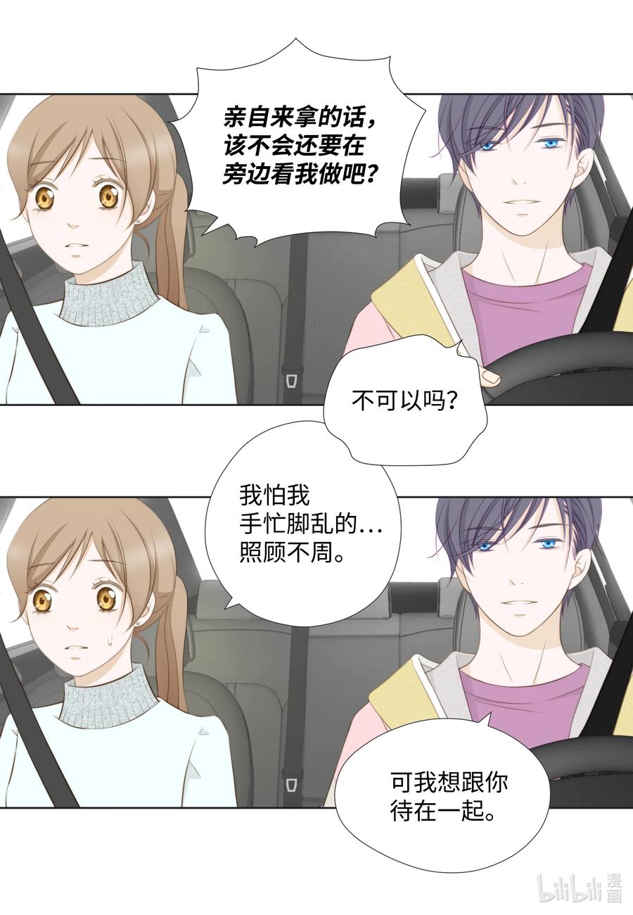67 新媳妇相见-第67话
