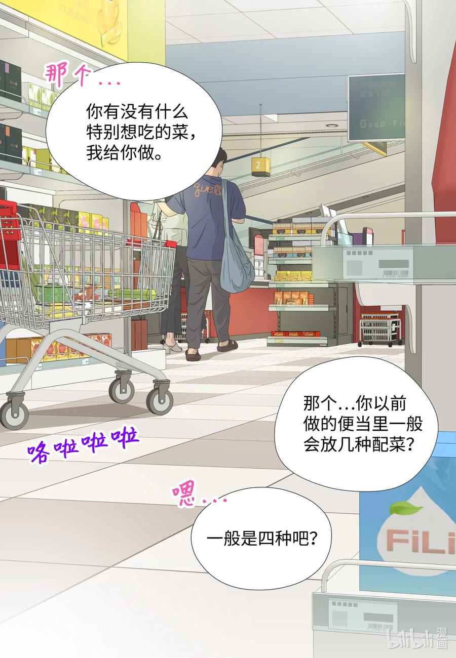 67 新媳妇相见-第67话