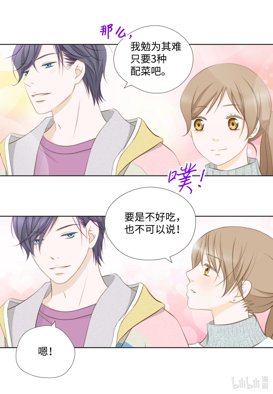 67 新媳妇相见-第67话