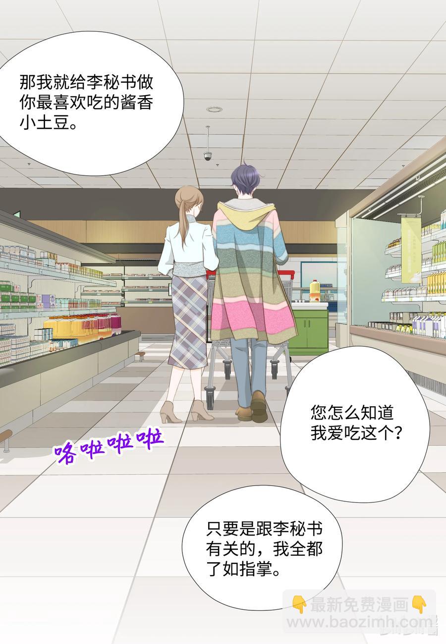 67 新媳妇相见-第67话