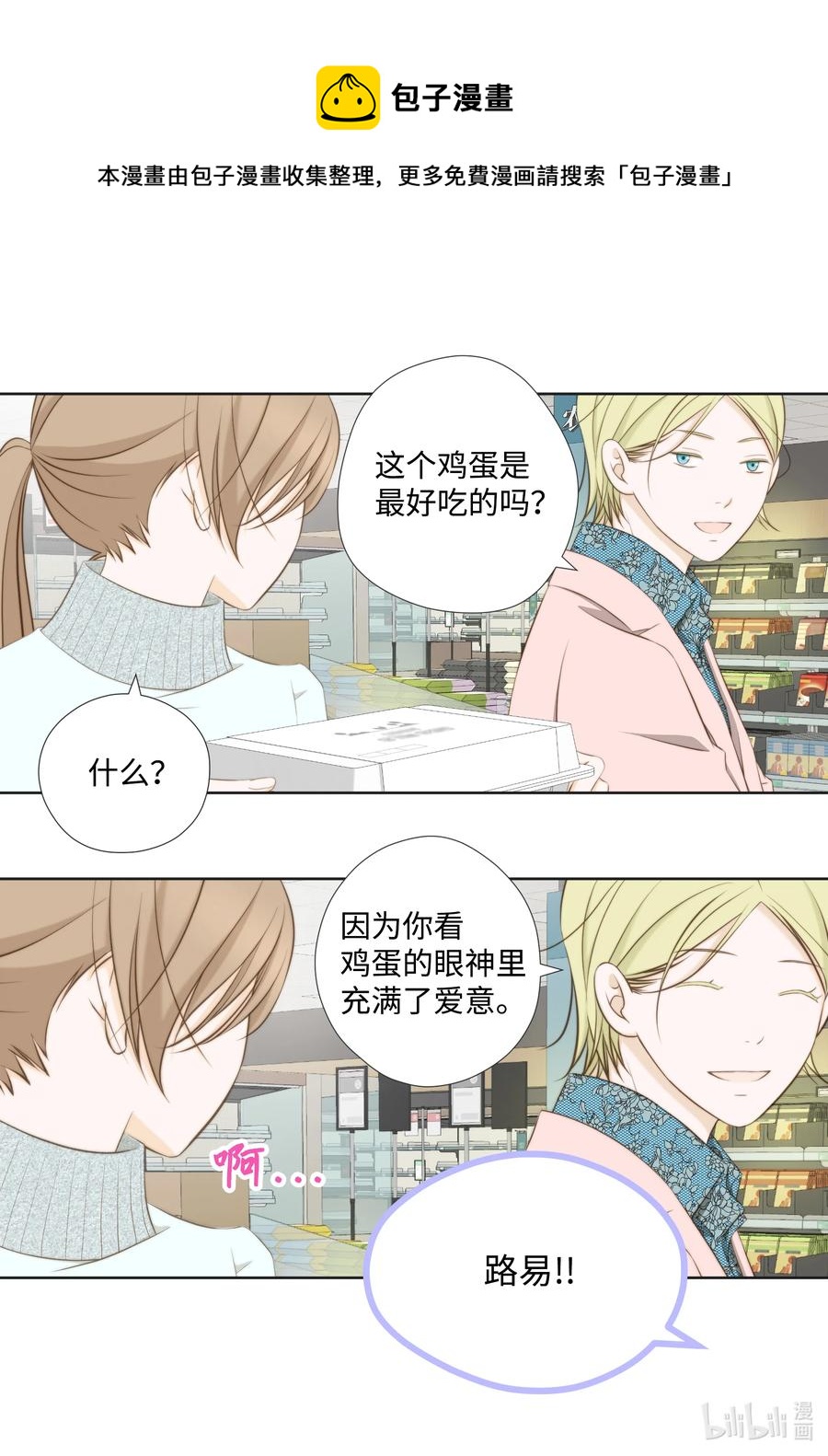 67 新媳妇相见-第67话