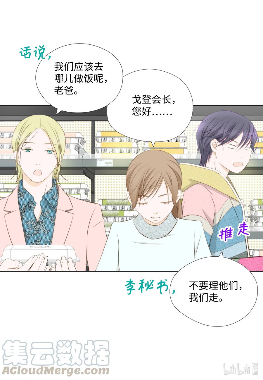 67 新媳妇相见-第67话