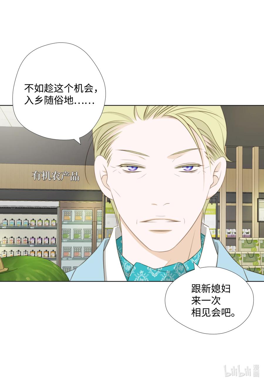 67 新媳妇相见-第67话