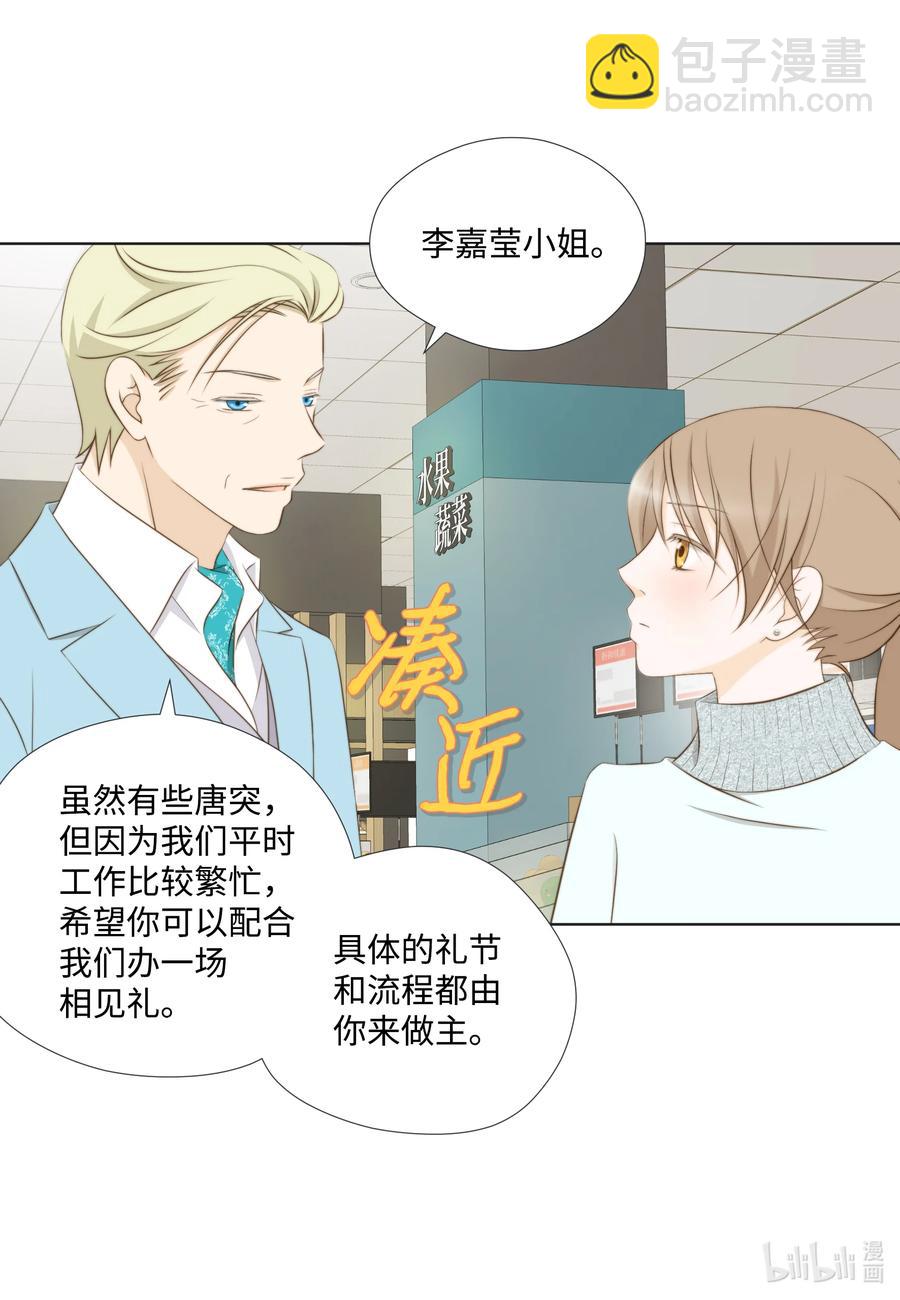 67 新媳妇相见-第67话