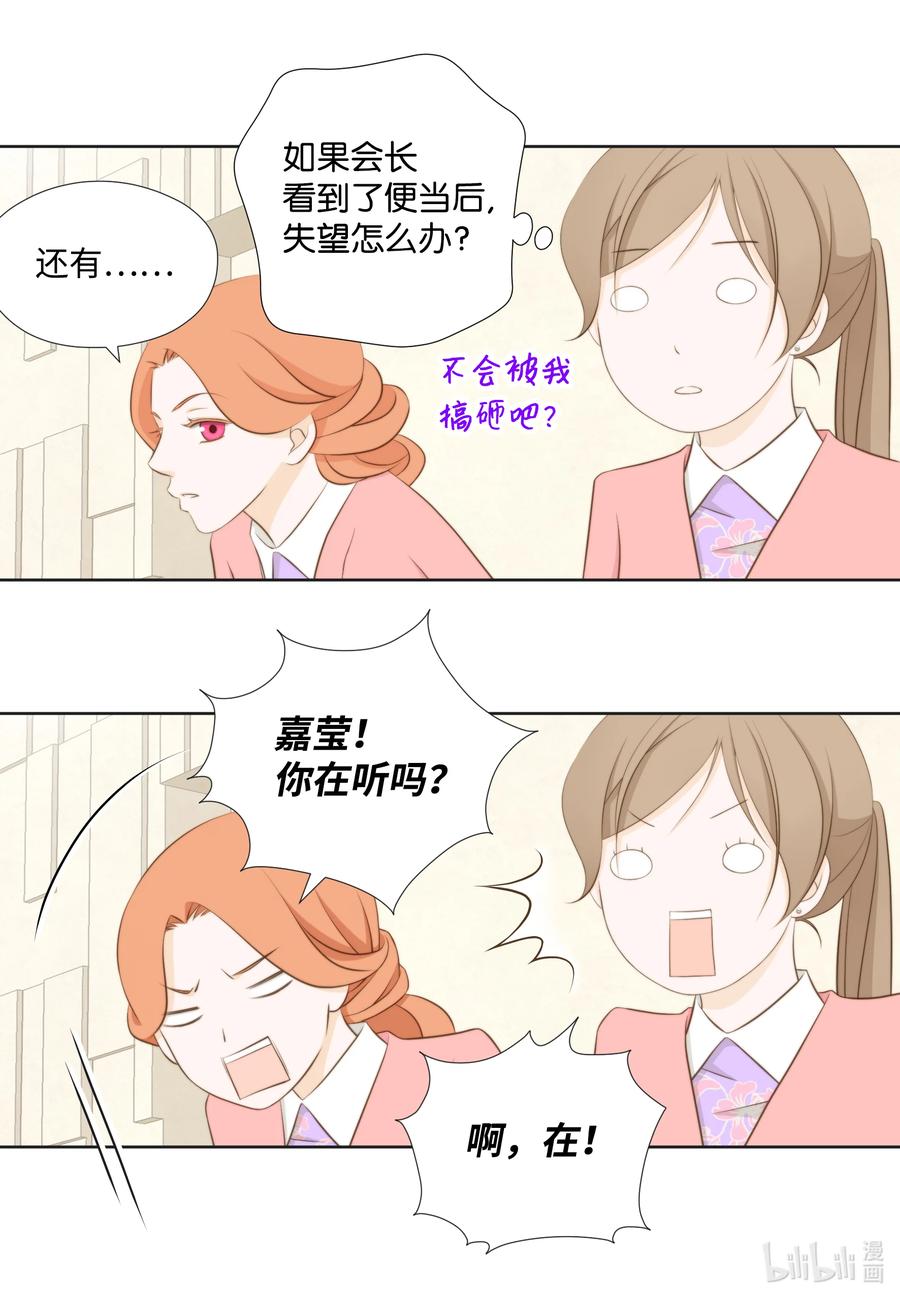 67 新媳妇相见-第67话