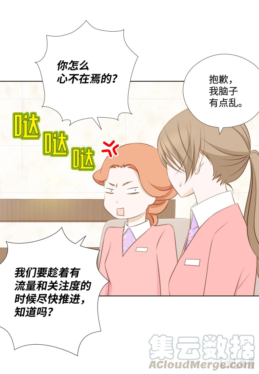 67 新媳妇相见-第67话