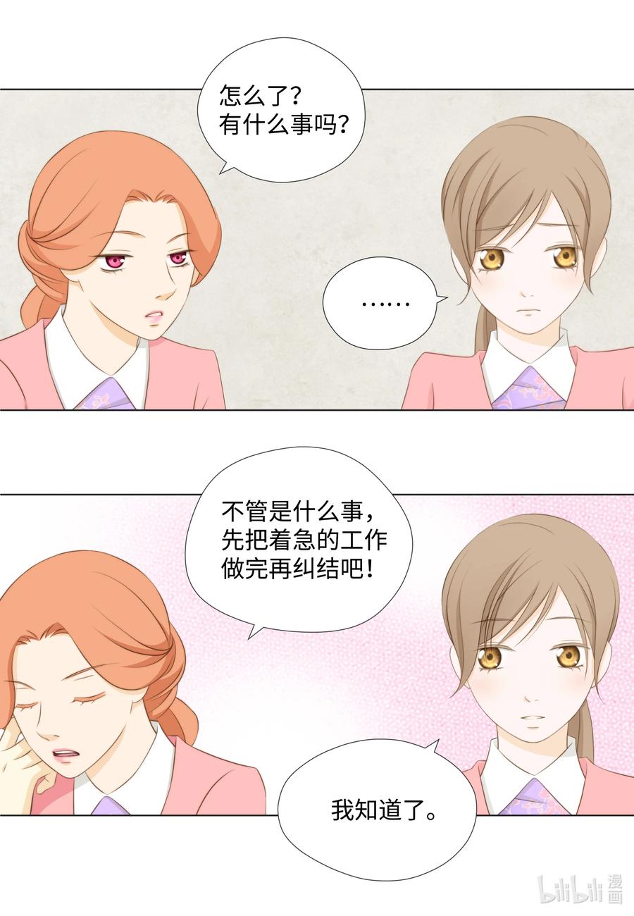 67 新媳妇相见-第67话