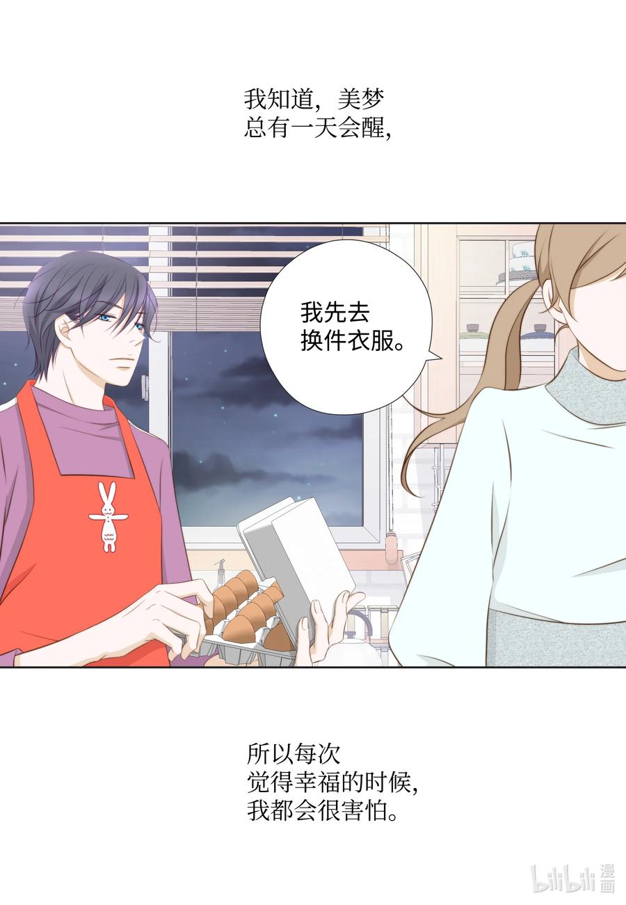69 绝不退缩(1/2)-第69话