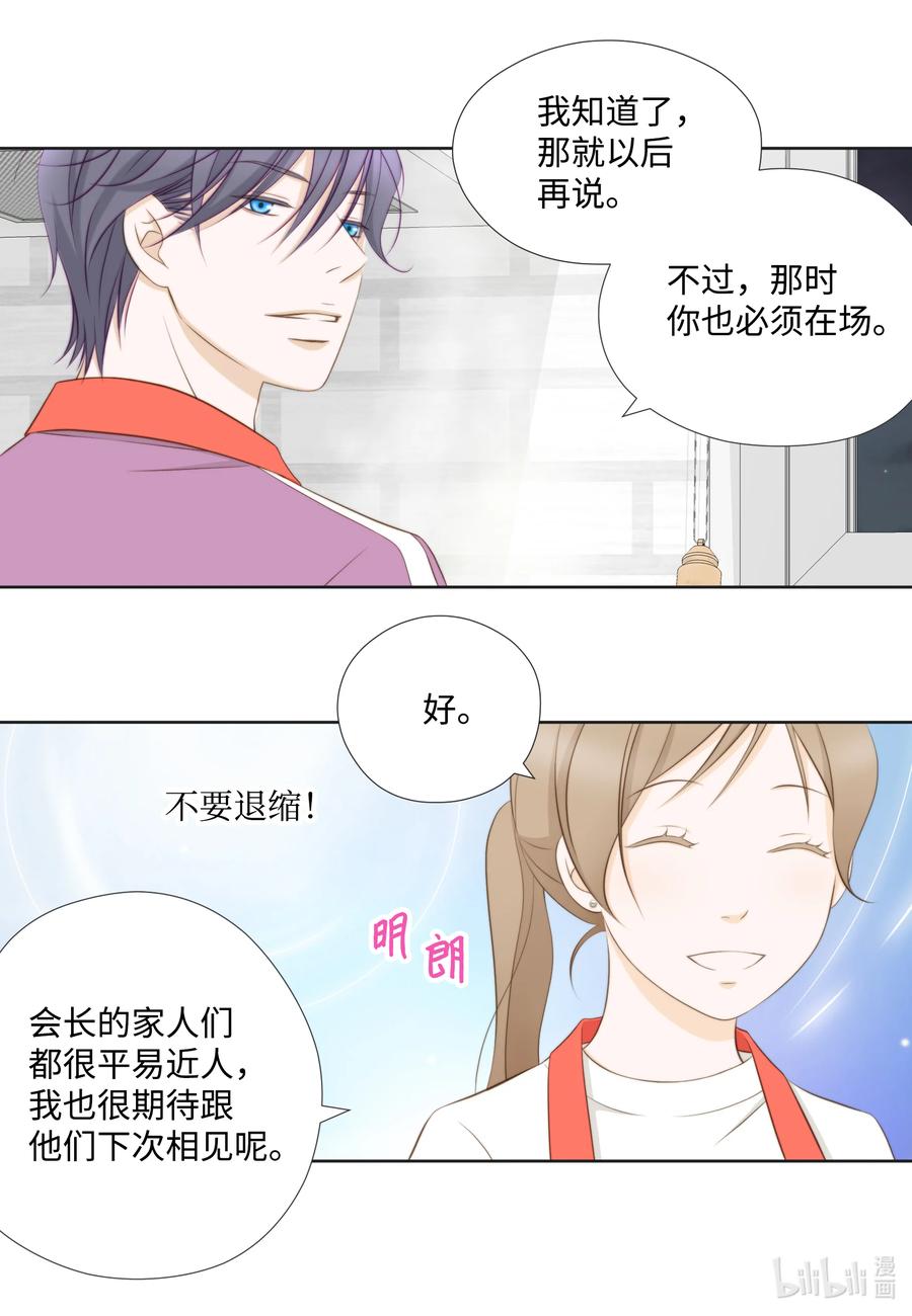 69 绝不退缩(1/2)-第69话