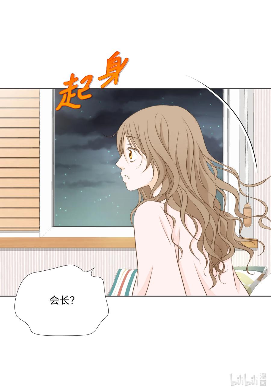 71 禽兽不如-第71话