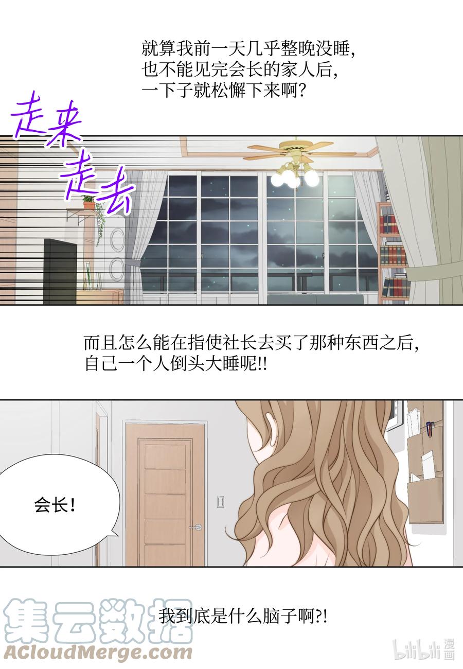 71 禽兽不如-第71话