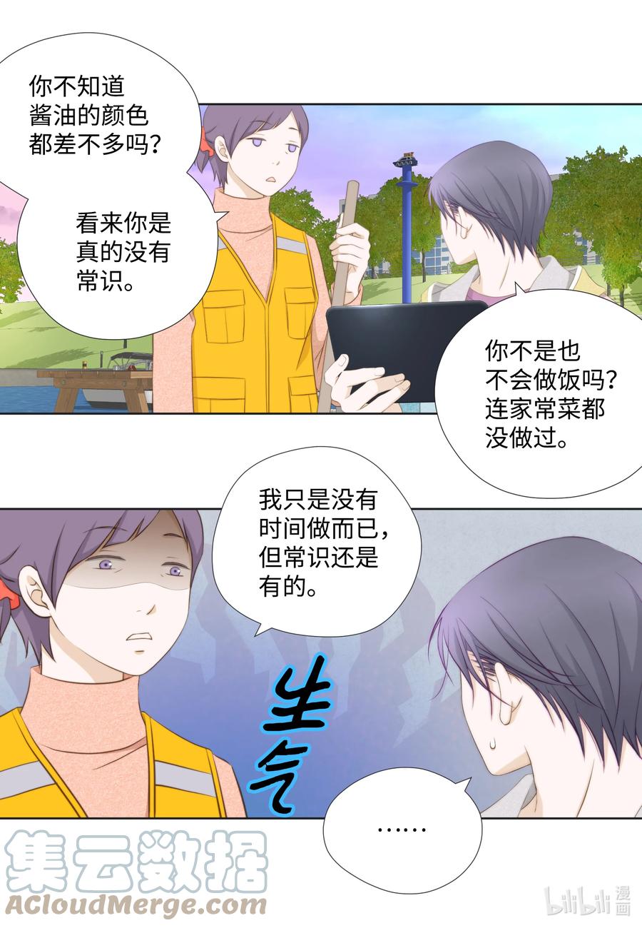 71 禽兽不如-第71话