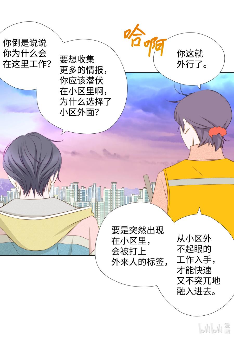 71 禽兽不如-第71话