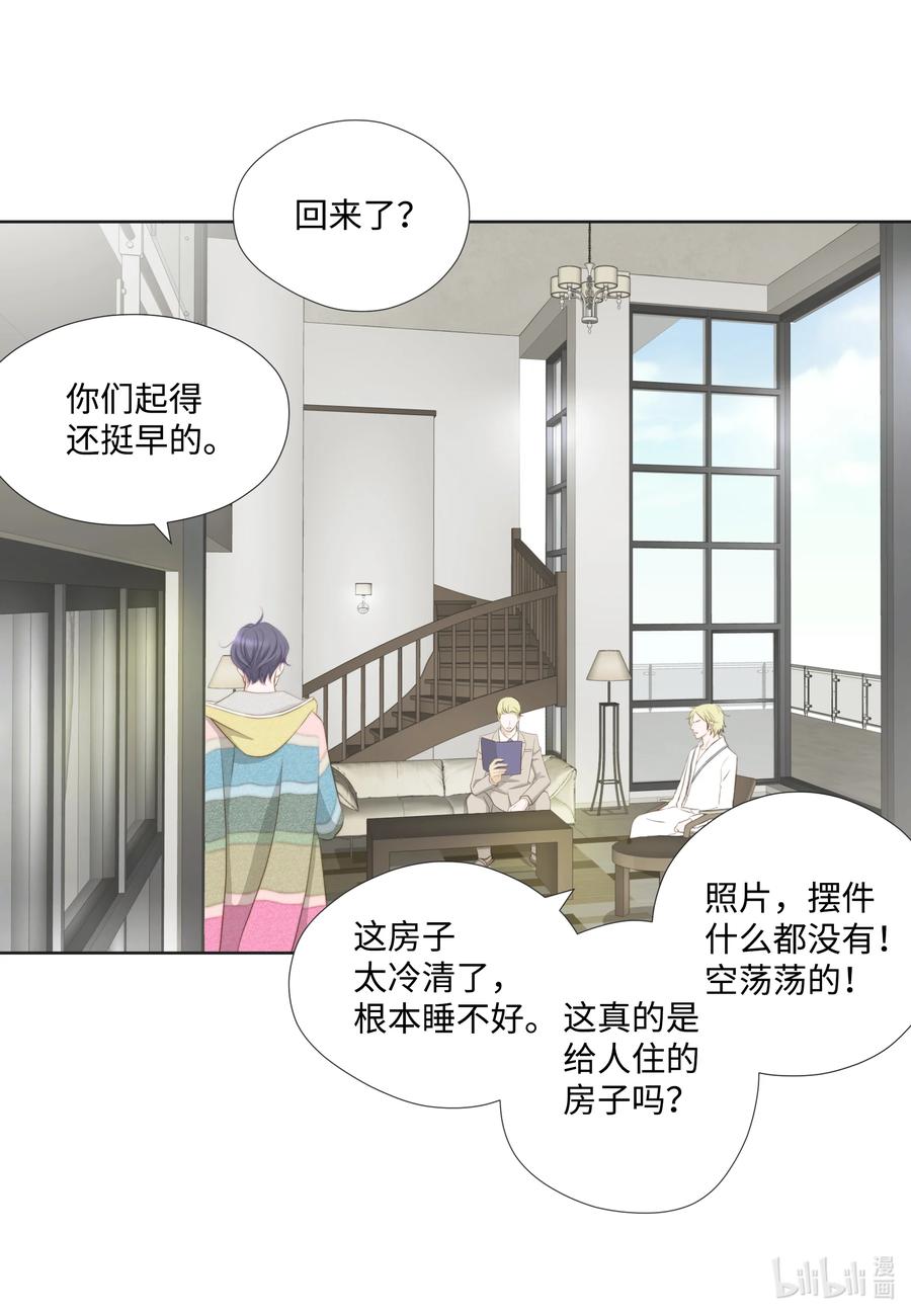 71 禽兽不如-第71话