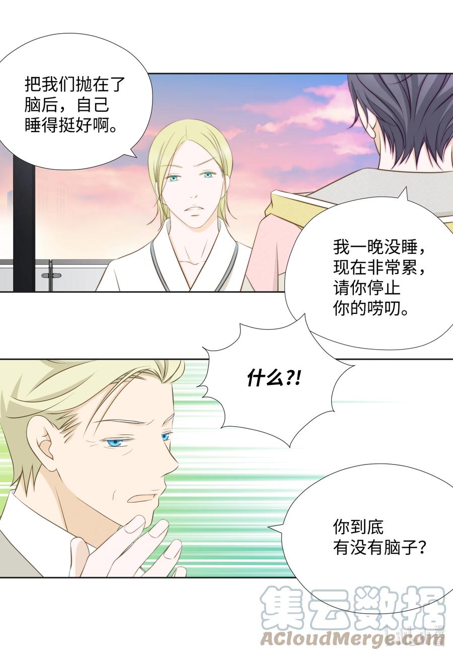 71 禽兽不如-第71话