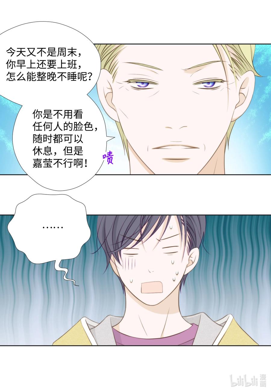 71 禽兽不如-第71话