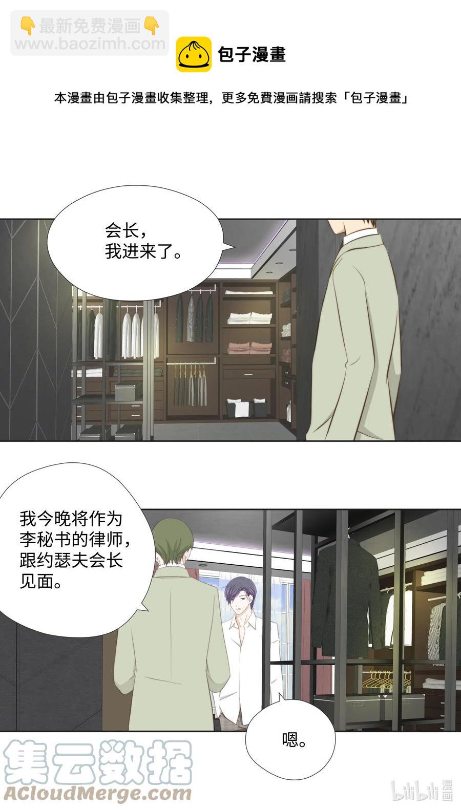 71 禽兽不如-第71话