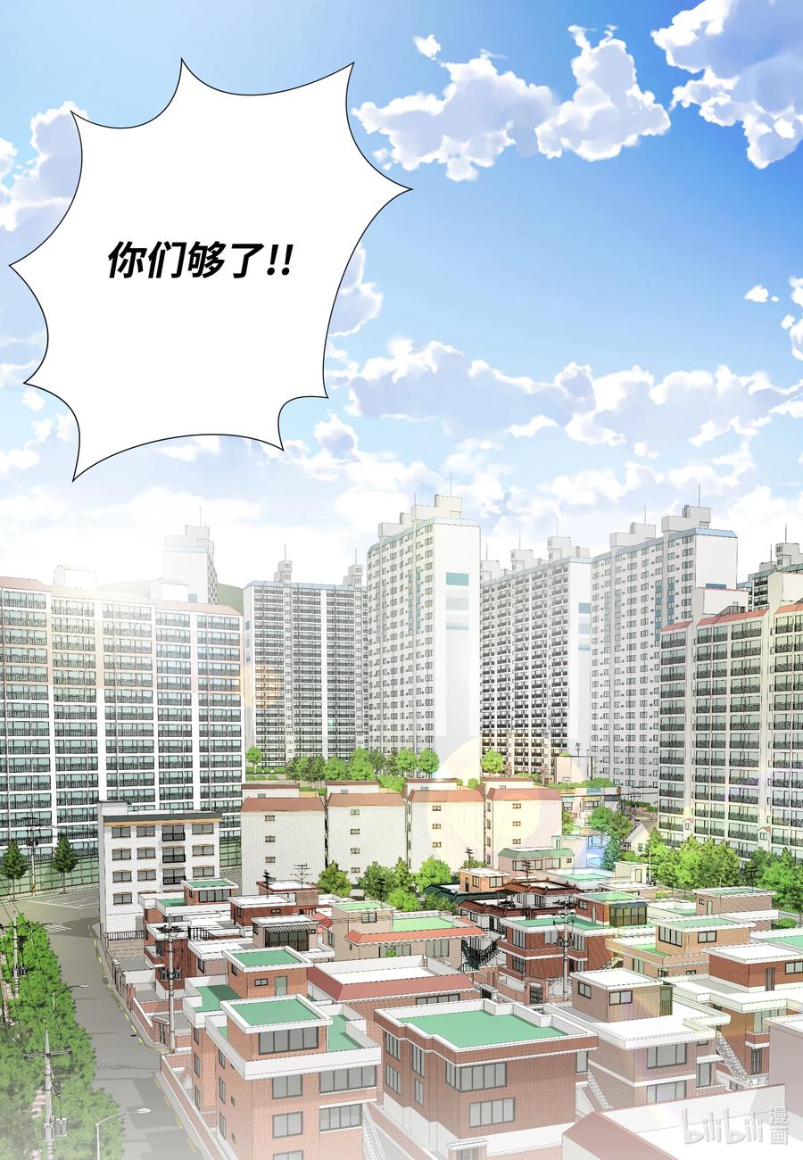 71 禽兽不如-第71话