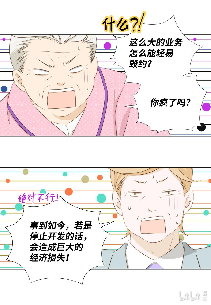 73 无条件服从(1/2)-第73话