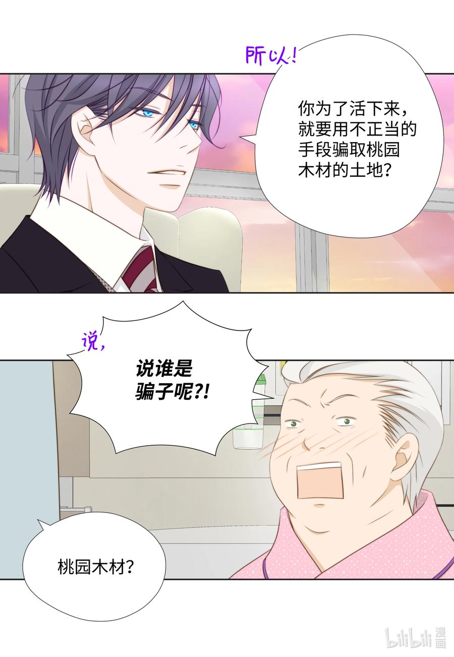 73 无条件服从(1/2)-第73话