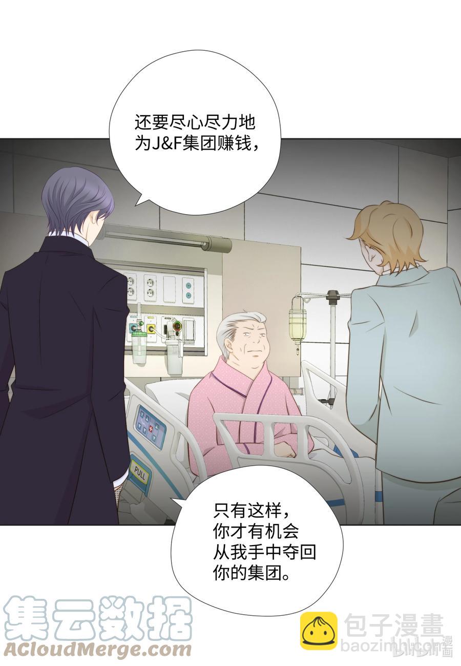 73 无条件服从(1/2)-第73话