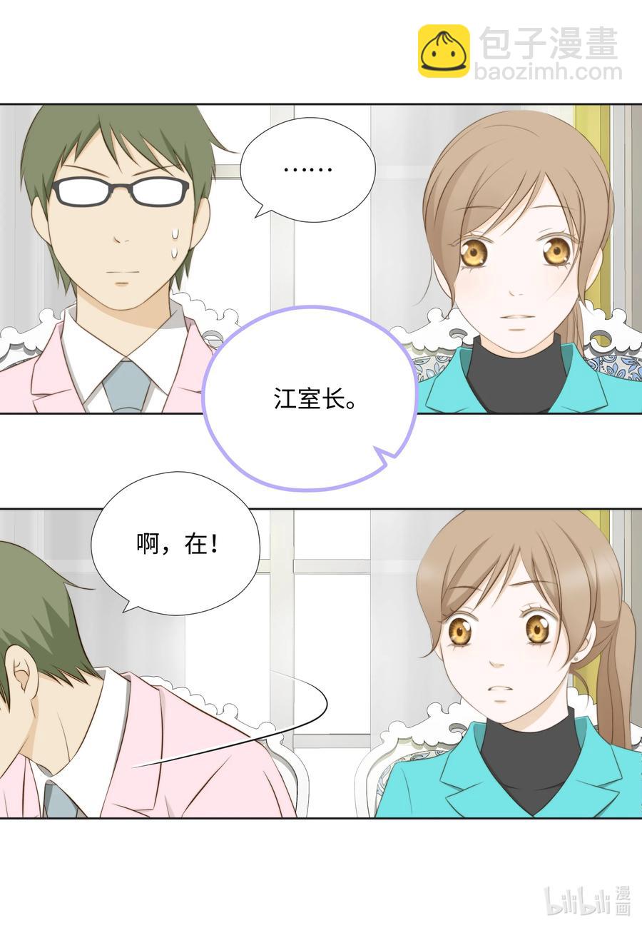 73 无条件服从(1/2)-第73话
