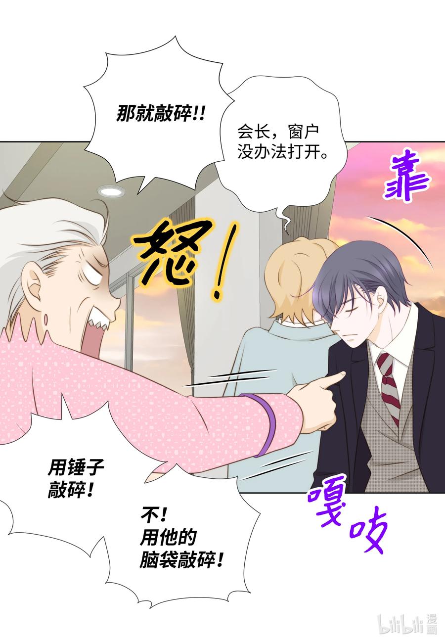 73 无条件服从(1/2)-第73话