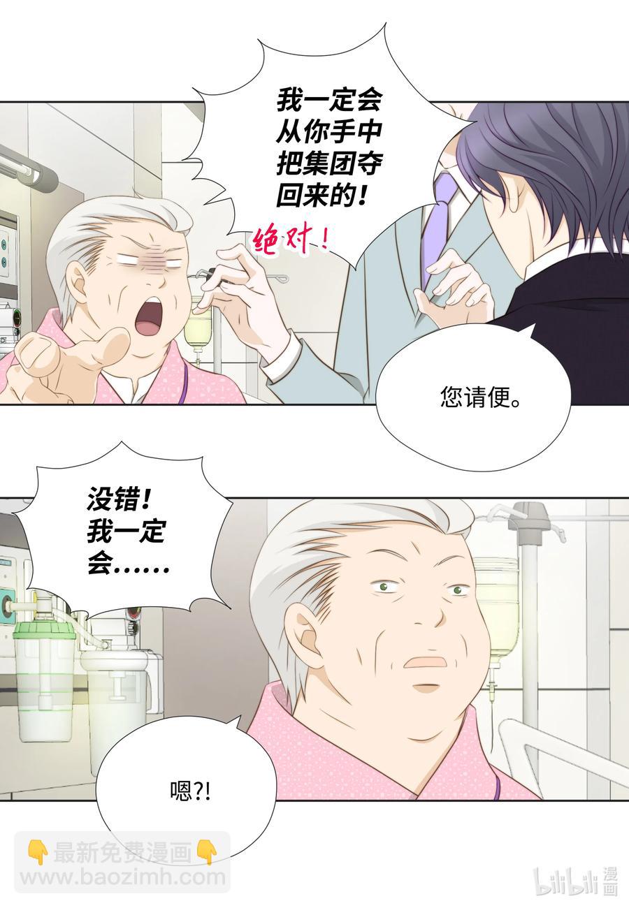 73 无条件服从(1/2)-第73话