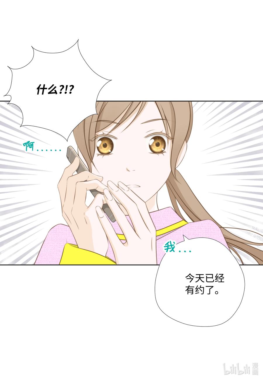 75 四人行(1/2)-第75话