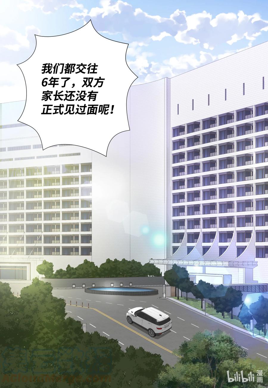 75 四人行(1/2)-第75话