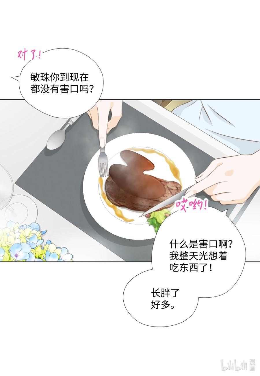 75 四人行(1/2)-第75话