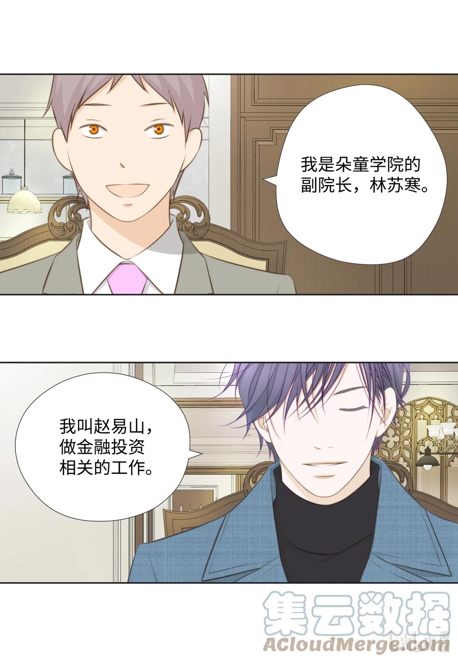 75 四人行(1/2)-第75话
