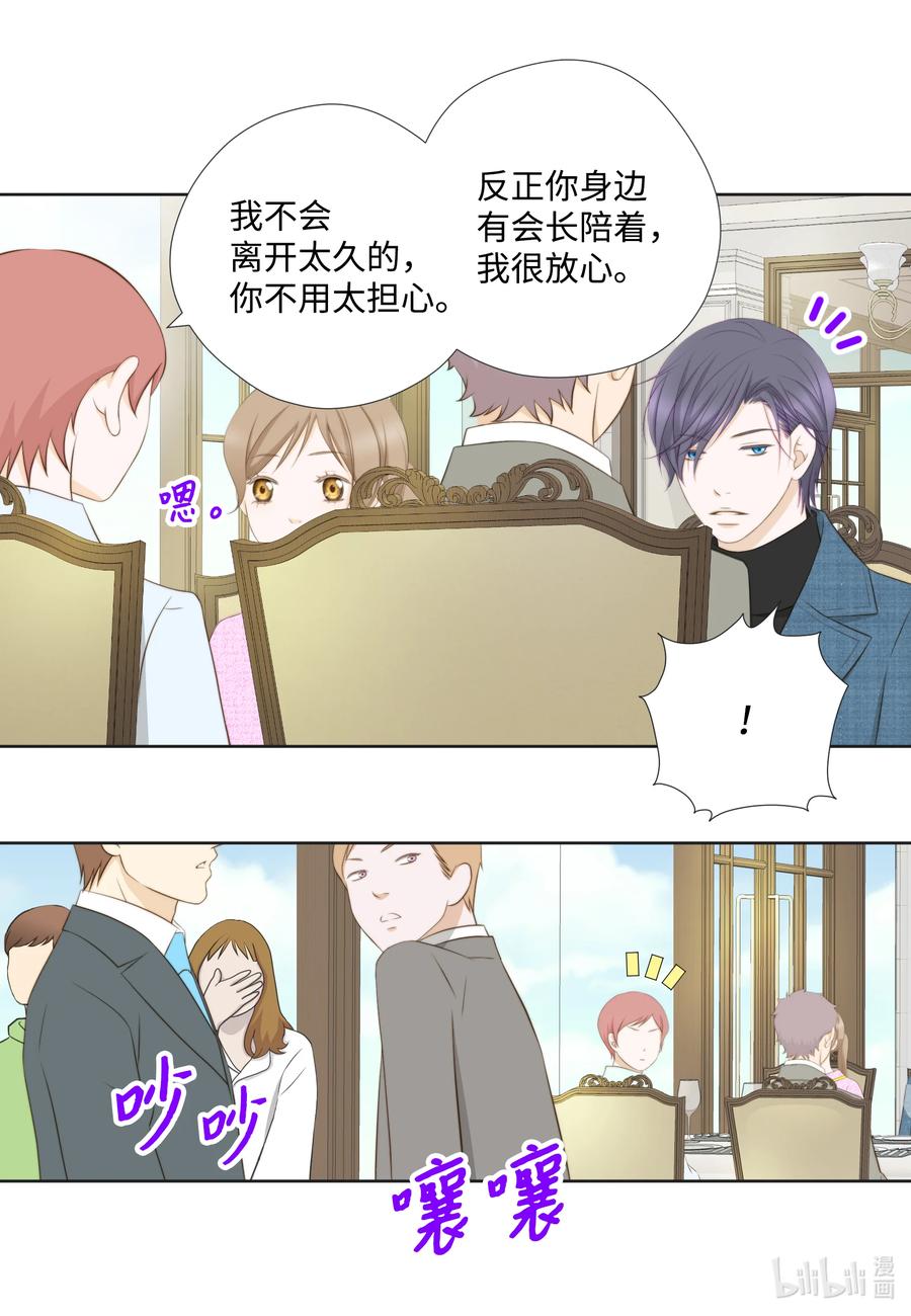 75 四人行(1/2)-第75话