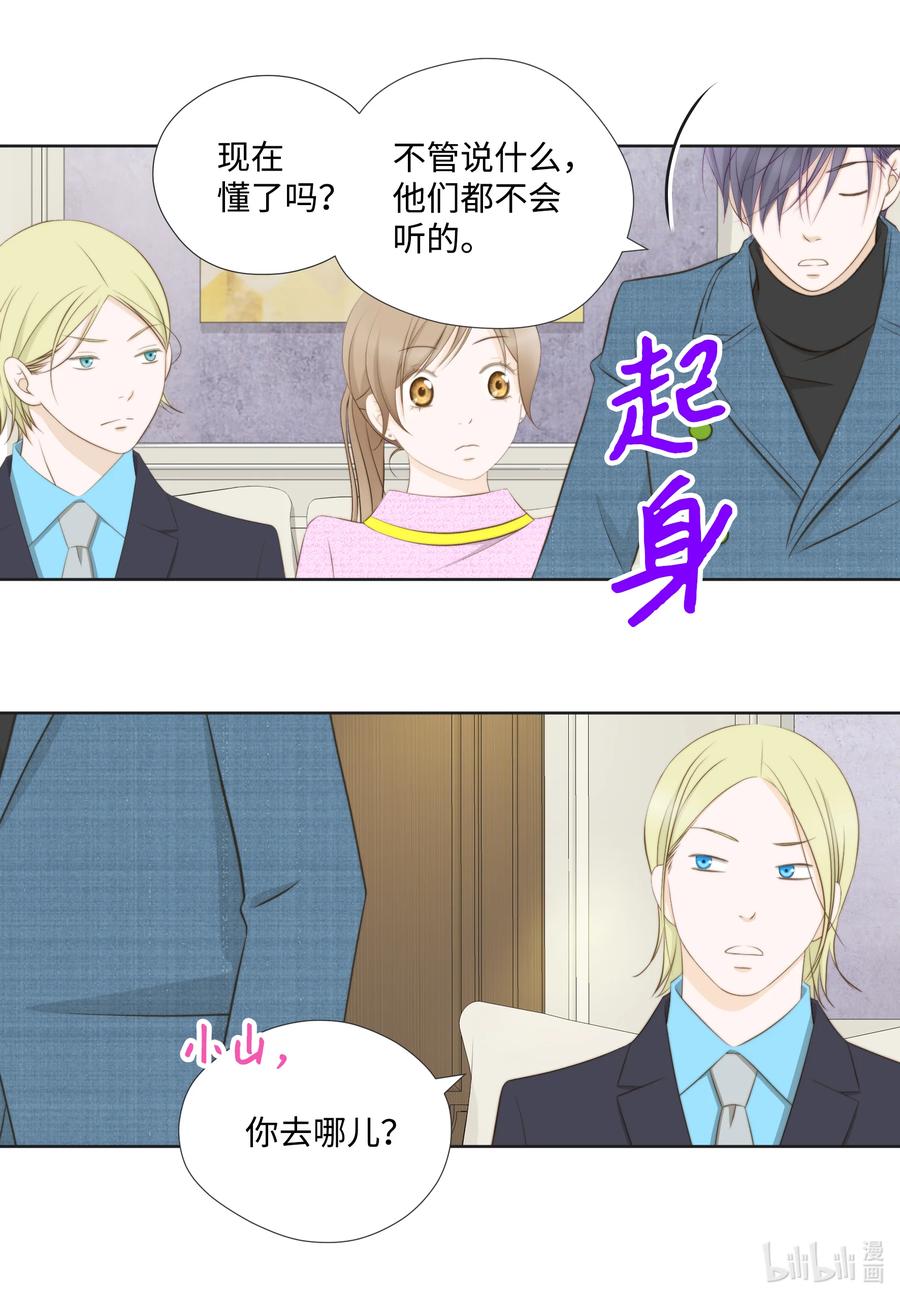 77 爱情是永恒的话题-第77话