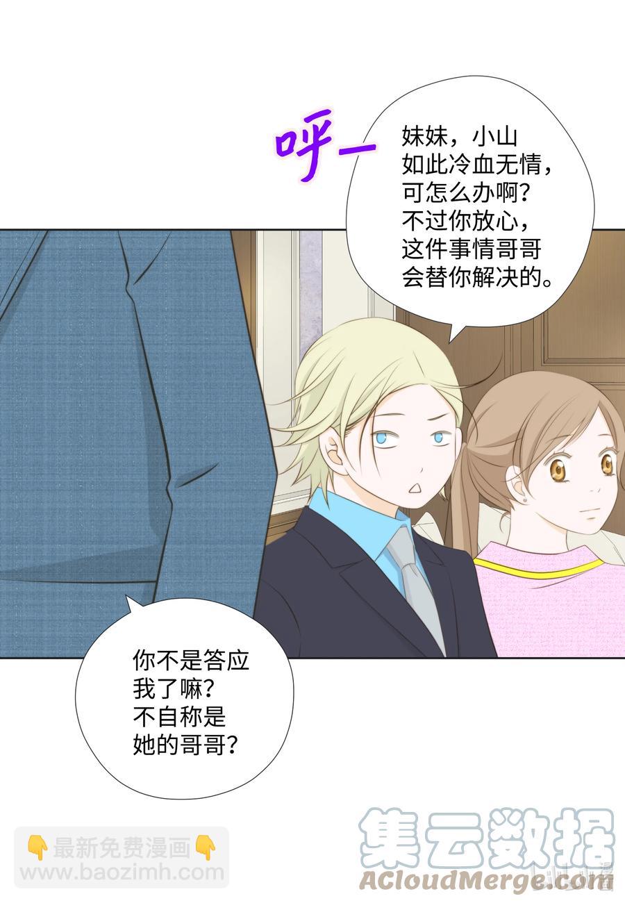 77 爱情是永恒的话题-第77话