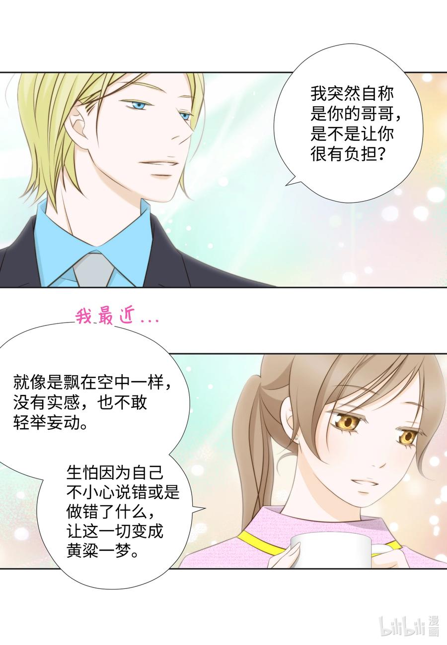 77 爱情是永恒的话题-第77话