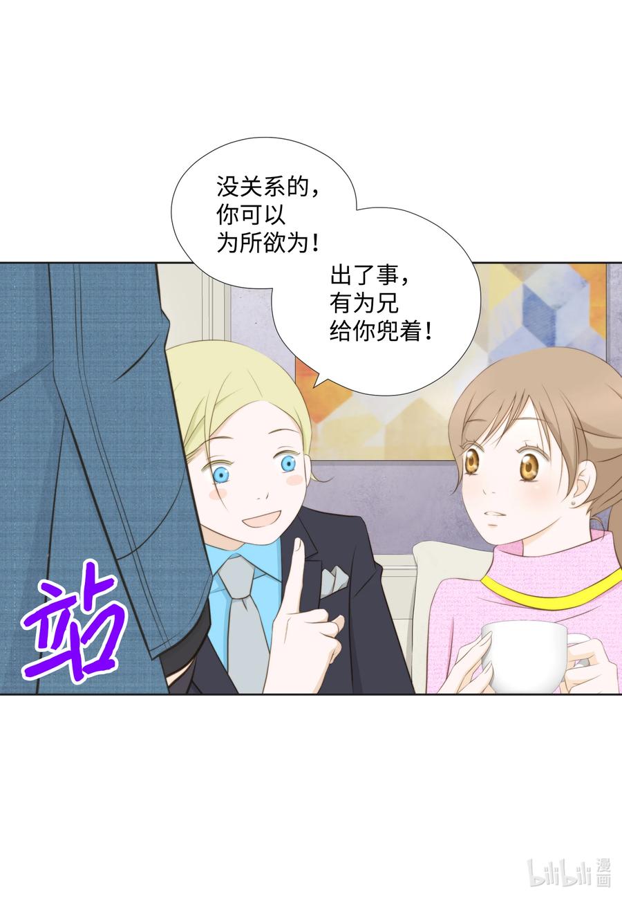 77 爱情是永恒的话题-第77话