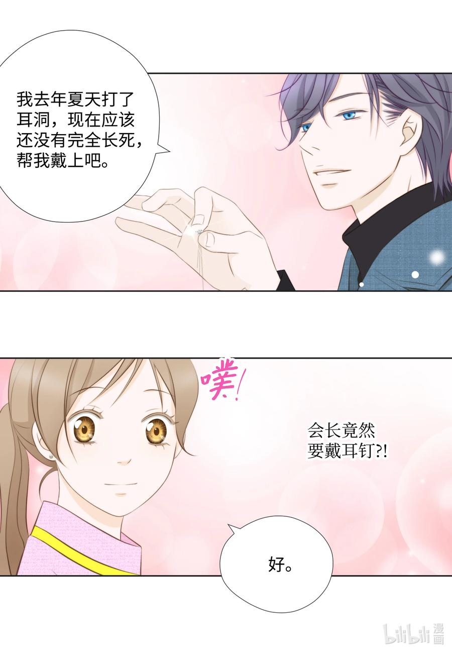77 爱情是永恒的话题-第77话