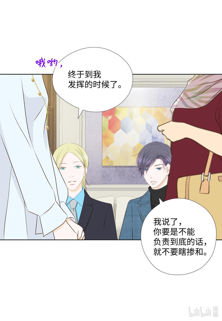 77 爱情是永恒的话题-第77话
