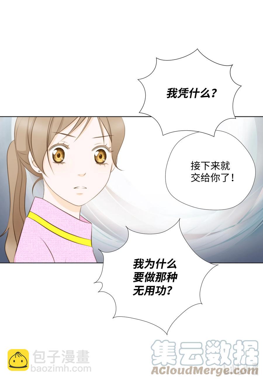 77 爱情是永恒的话题-第77话