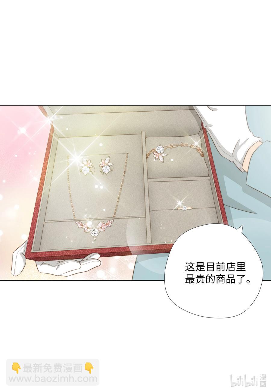 77 爱情是永恒的话题-第77话