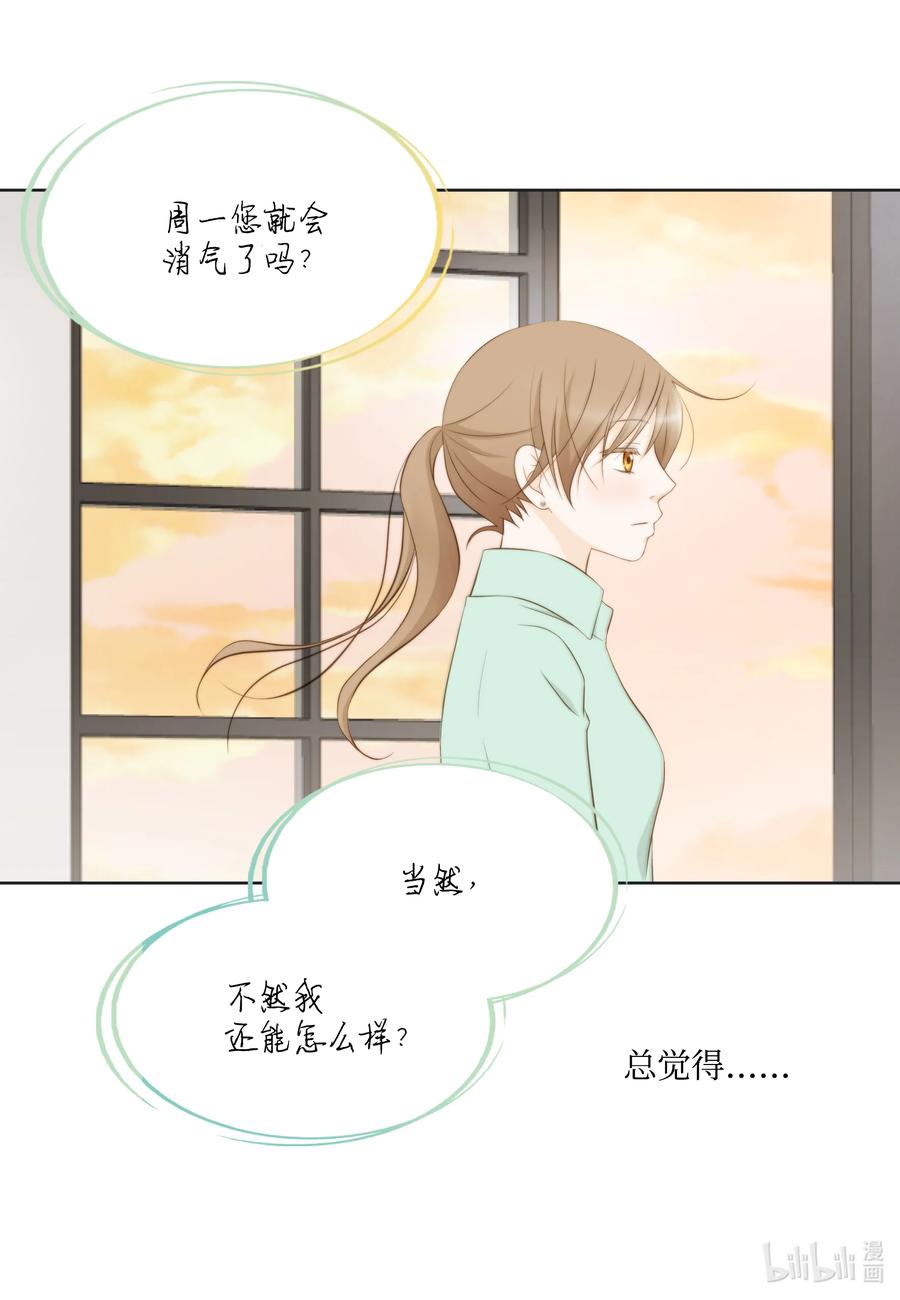79 你的未来(1/2)-第79话