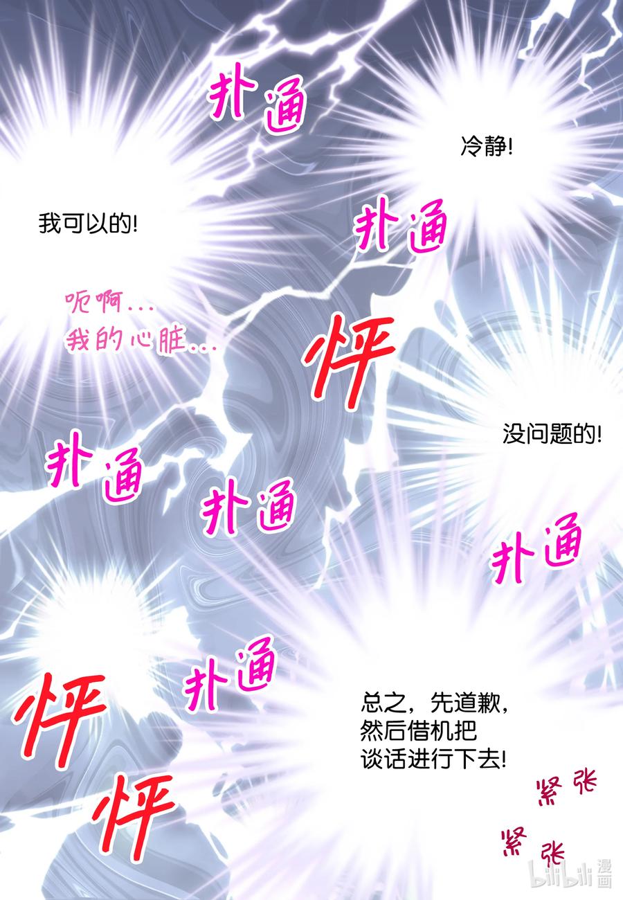 79 你的未来(1/2)-第79话