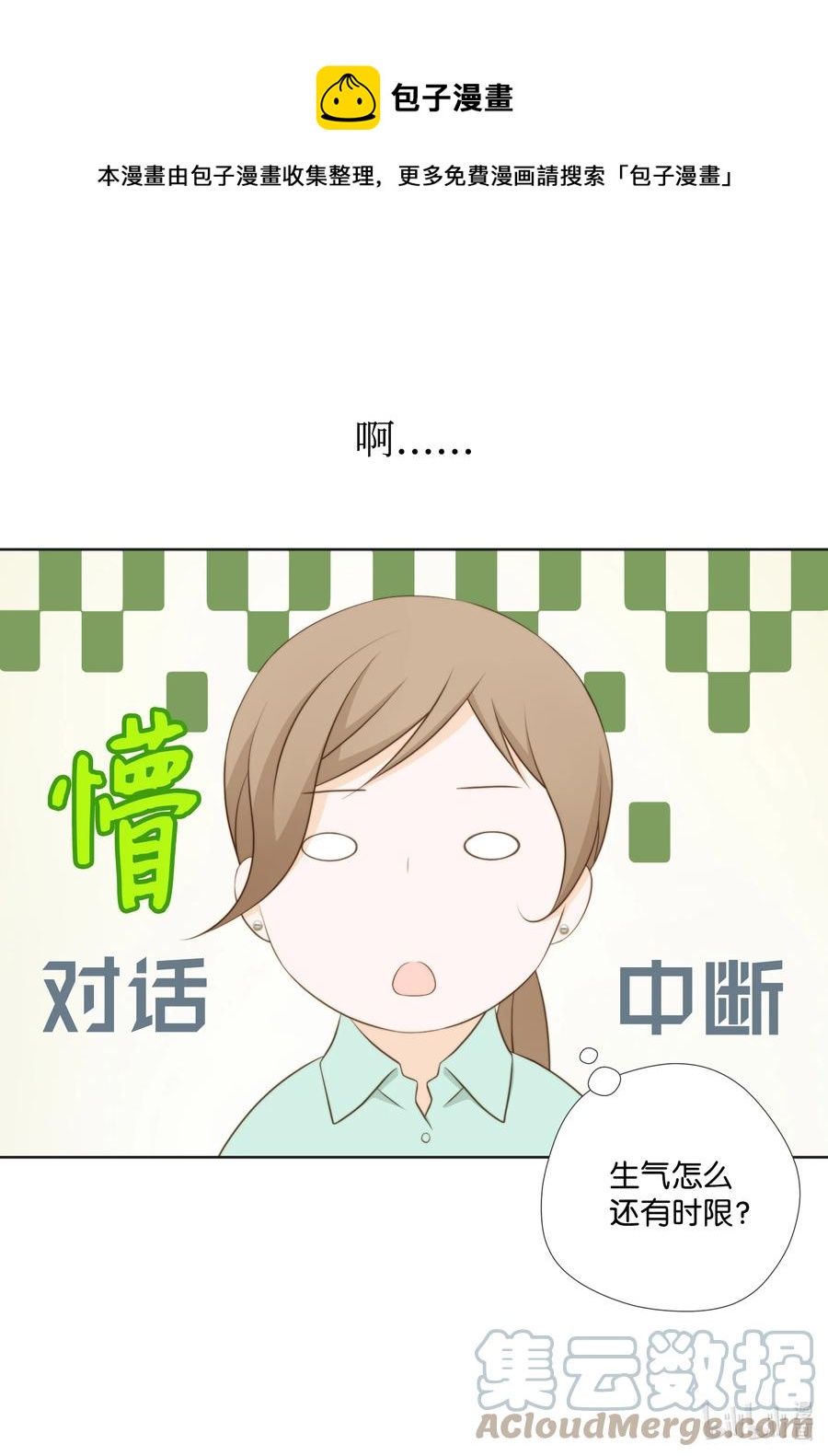 79 你的未来(1/2)-第79话