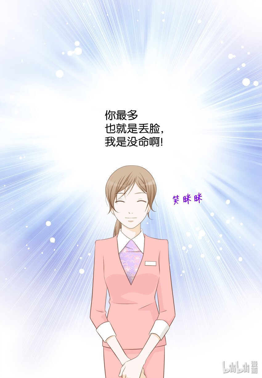 09 看着我的眼睛(1/2)-第9话