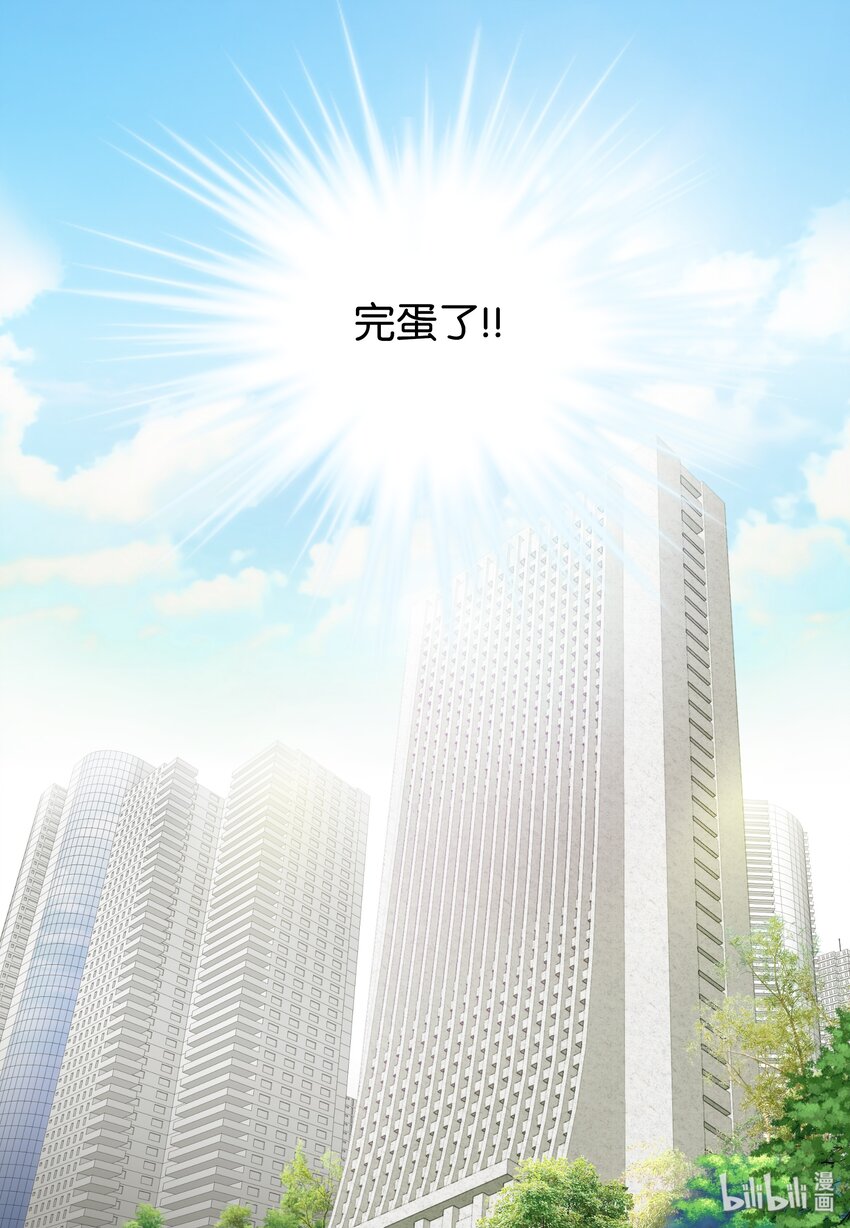 09 看着我的眼睛(1/2)-第9话