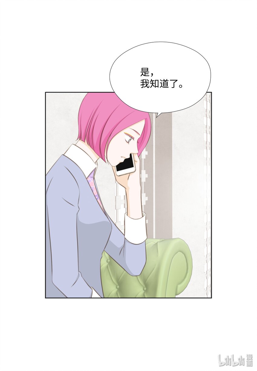 09 看着我的眼睛(1/2)-第9话