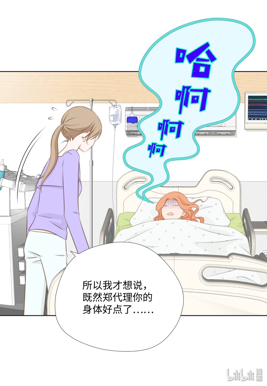 09 看着我的眼睛(1/2)-第9话