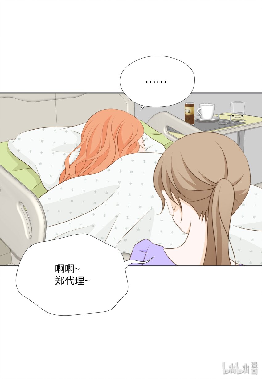 09 看着我的眼睛(1/2)-第9话