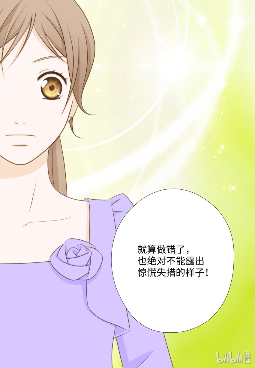 09 看着我的眼睛(1/2)-第9话